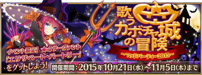 Hallowelizevent