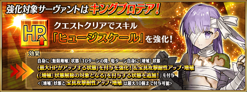 Se Ra Ph Main Interlude Release Campaign Fate Grand Order Wiki Fandom Se Ra Ph Main Interlude Release Campaign Fate Grand Order Wiki Fandom