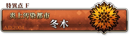 Fuyukibutton.png