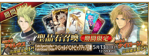 Apocrypha/Inheritance of Glory | Fate/Grand Order Wiki | Fandom Apocrypha/Inheritance of Glory | Fate/Grand Order Wiki | Fandom