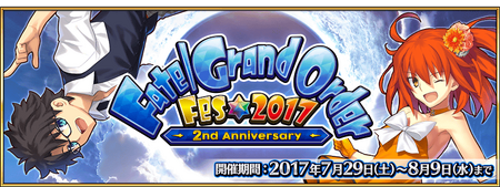 Event List 17 Events Fate Grand Order Wiki Fandom Event List 17 Events Fate Grand Order Wiki Fandom