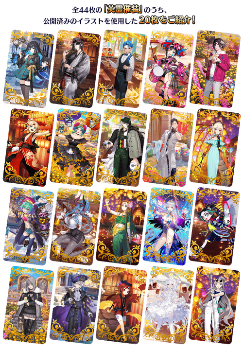 Fate/Grand Order Fes. 2023 ～8th Anniversary～ Pre-Release