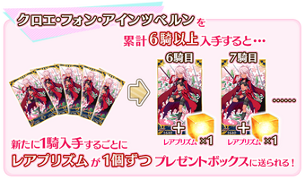 Prisma Causeway Re Install Fate Grand Order Wiki Fandom Prisma Causeway Re Install Fate Grand Order Wiki Fandom