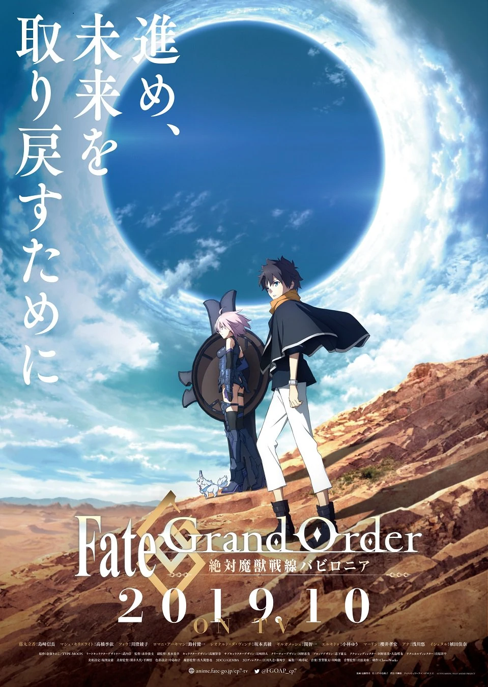 Fate/Grand Order - Absolute Demonic Front: Babylonia (Anime) - TV Tropes