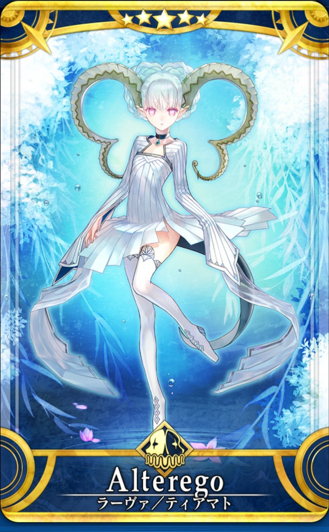 Larva/Tiamat (Arcade) | Fate/Grand Order Wiki | Fandom