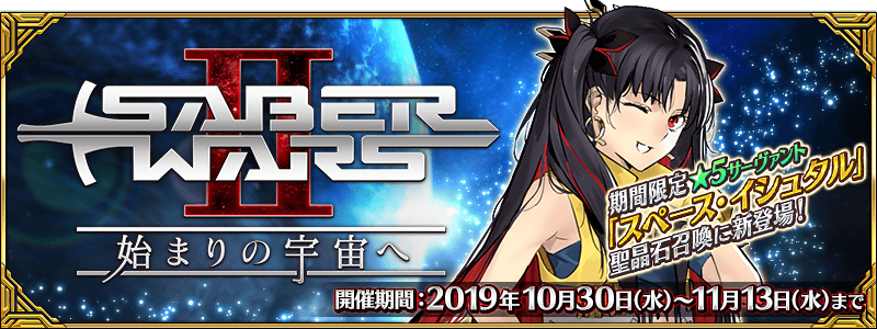Jp Fgo Summer 2022 Map