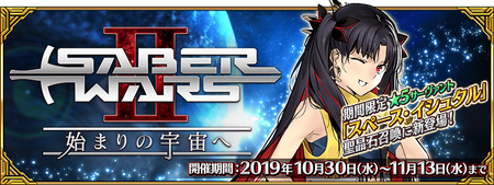 Event List Us Upcoming Events Fate Grand Order Wiki Fandom