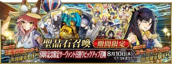 無銭舞 TIGER QUEST Ⅳ Fate FGO 未開封 無銭舞 TIGER QUEST Ⅳ