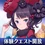 Katsushika Hokusai Trial Quest Icon