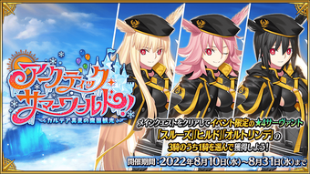 月の珊瑚　FGO 月の珊瑚 (つきのさんご)とは【ピクシブ百科事典】