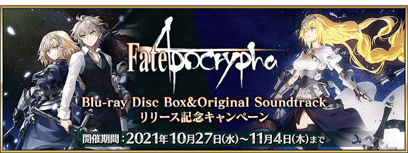 激安工場直販 Fate/Apocrypha Blu-ray Disc Box ⅠⅡ - DVD/ブルーレイ