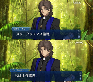 KotomineMerryChristmasDialogueLB7