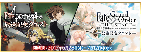 Event List 17 Events Fate Grand Order Wiki Fandom