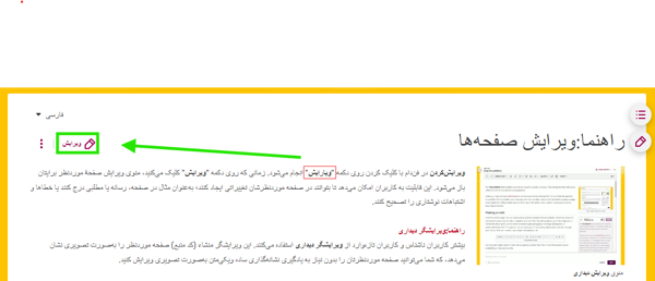 1. Locate the pencil icon next to "edit" and click it. This is how contributing to an article is called here.