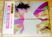 Di-Dar | Faye Wong Wiki | Fandom