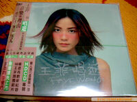 "Chang You" Taiwan 2-CD version
