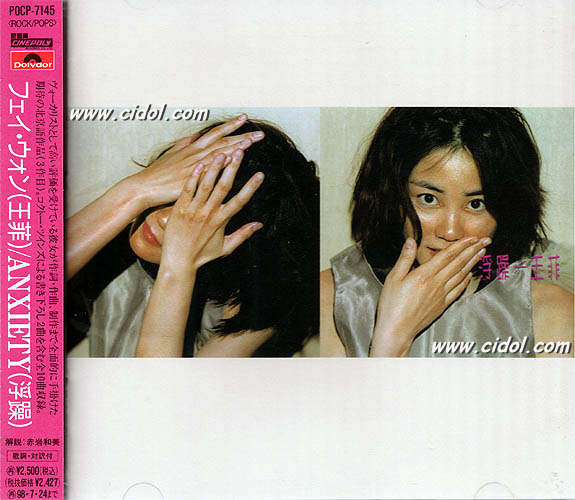 Fu Zao | Faye Wong Wiki | Fandom