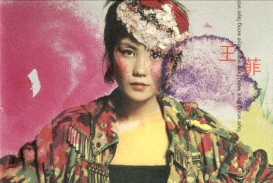 Faye Wong (1997 album) | Faye Wong Wiki | Fandom