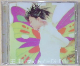 王菲/迪達 Di-Dar/95年香港CINEPOLY発売/未開封 王菲/迪達 Di-Dar/95年香港CINEPOLY発売/未開封 王菲/迪達 Di-