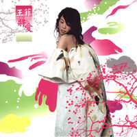 Jiang Ai | Faye Wong Wiki | Fandom