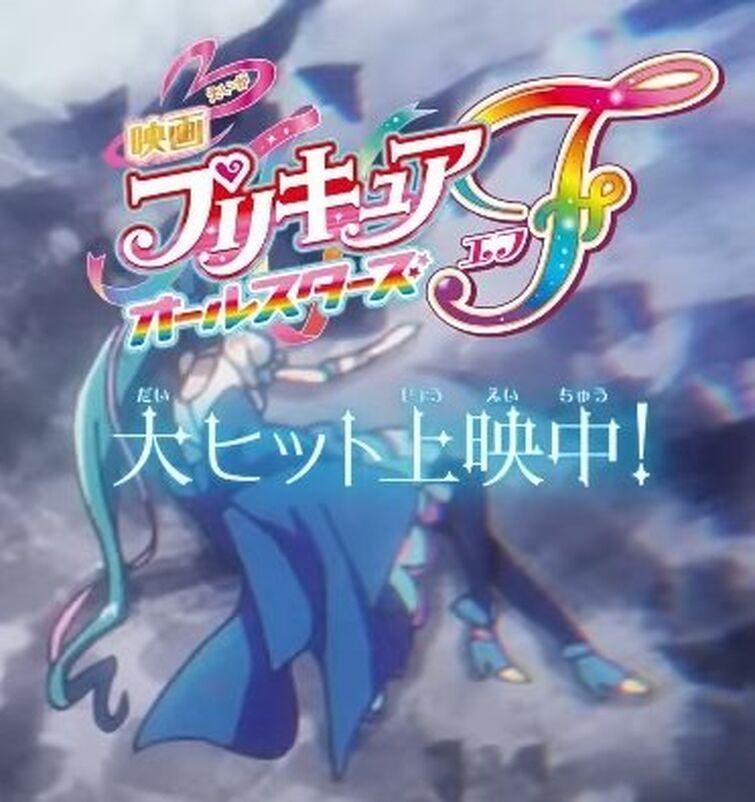 Precure All Stars F Film Releases 2 Action-Packed New Clips