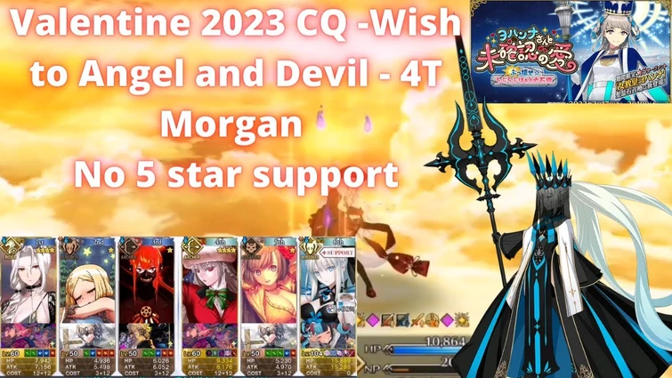 【FGO】Valentine 2023 CQ -Wish to Angel and Devil - 4T Morgan  - No 5-Star support【Fate/Grand Order】
