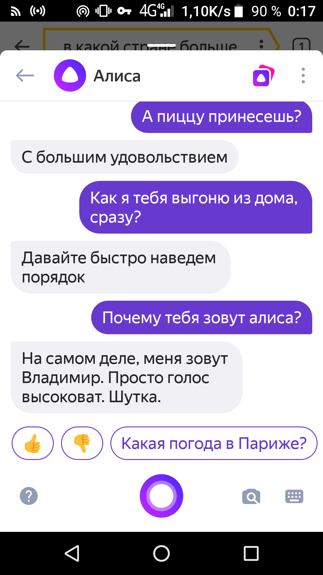 Чат | Fandom