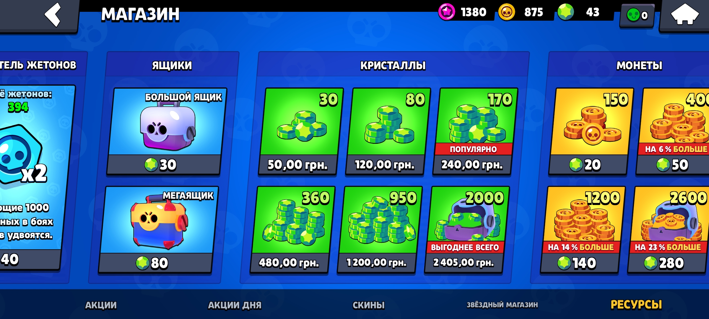 Бравлы китайский. Sitetampo БРАВЛ старс. Задонатить в Brawl Stars. Какой герой будет в следующем БРАВЛ ПАСЕ. Пин Макс из БРАВЛ паса.