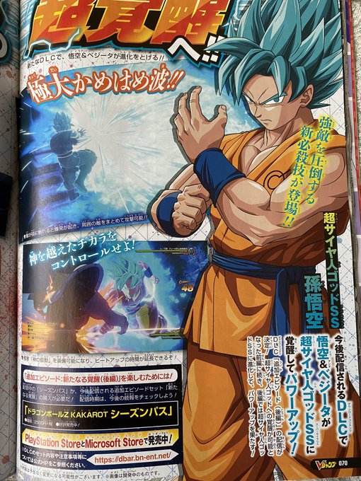 Dragon Ball Z Kakarot V Jump Leaks Fandom