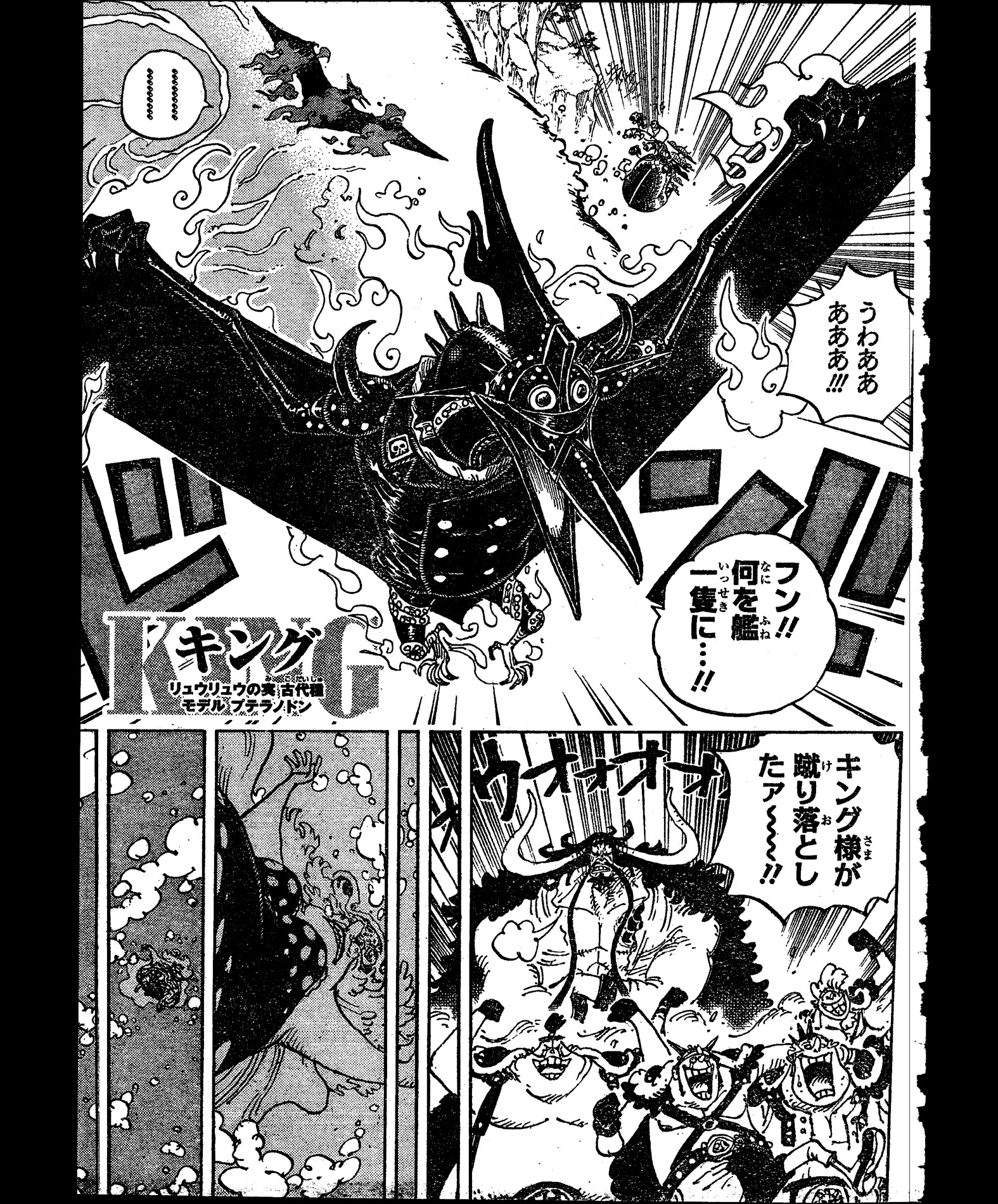 Chapitre 930 Fandom