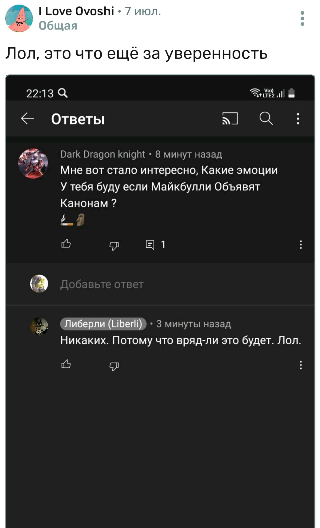 Внезапно. | Fandom