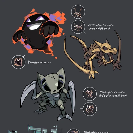 Missingno Fc Oc Vs Battles Wiki Fandom
