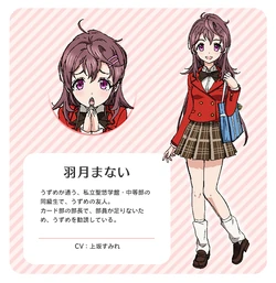 Uzume Uno Relationships Fantasista Doll Wiki Fandom