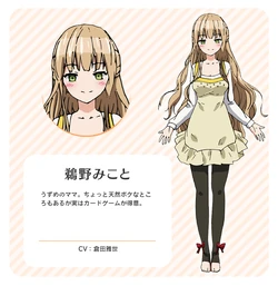 Uzume Uno Relationships Fantasista Doll Wiki Fandom