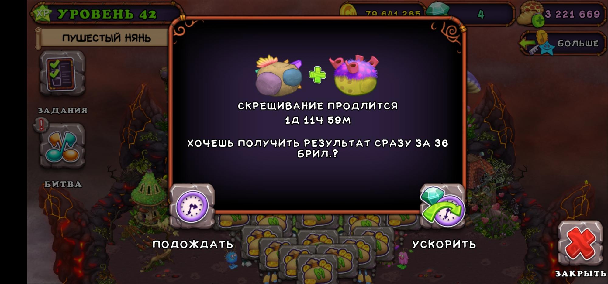 Выведи час. Жужжук MSM. My singing Monsters небожители. Как вывести ХОРАМНЯ В my singing Monsters. Редкая скелетыква.