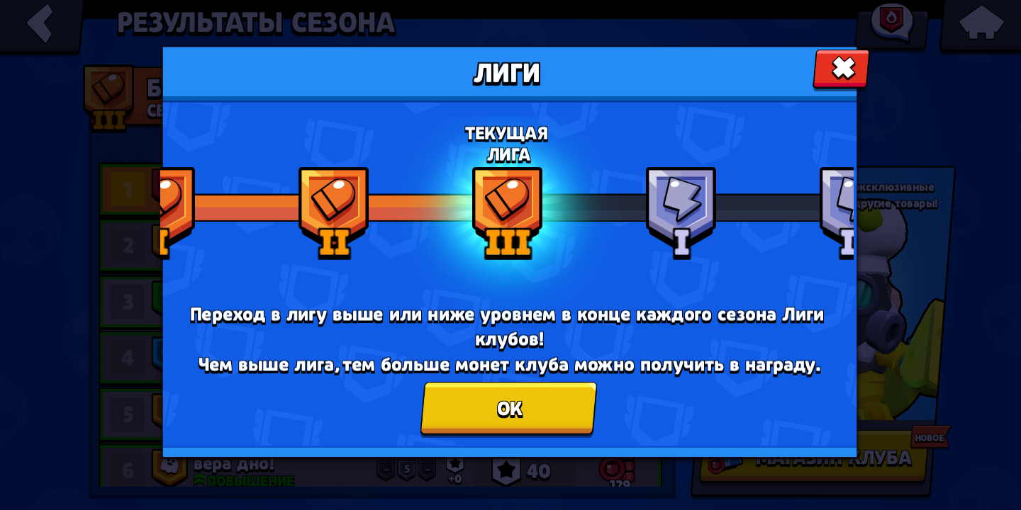 Как повысить игрока в клубе в БРАВЛ. Brawlstars://addfriend?tag=28p0jc00cu&token=yddaar74.