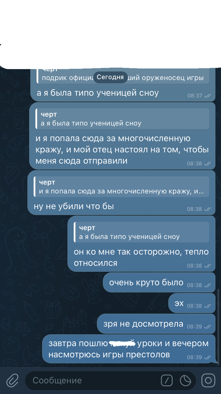 сны об игре престолов - 1 | Fandom