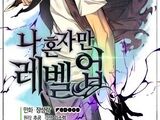 Solo Leveling