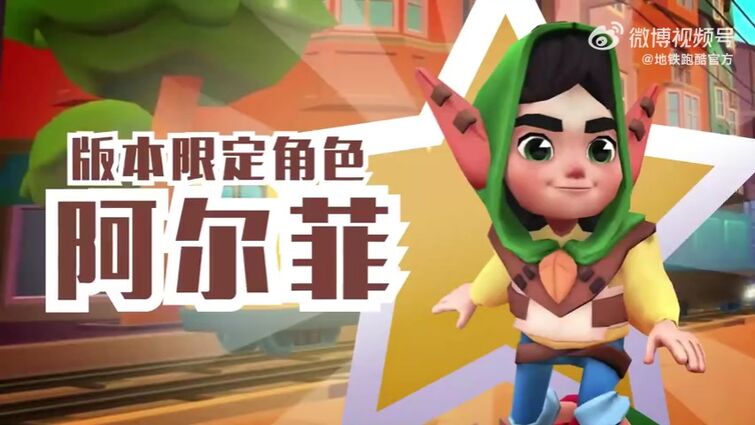 A new Chinese Version character coming soon in Subway Surfers Chinese  Version!!🌼🌹🌸💖 : r/subwaysurfers