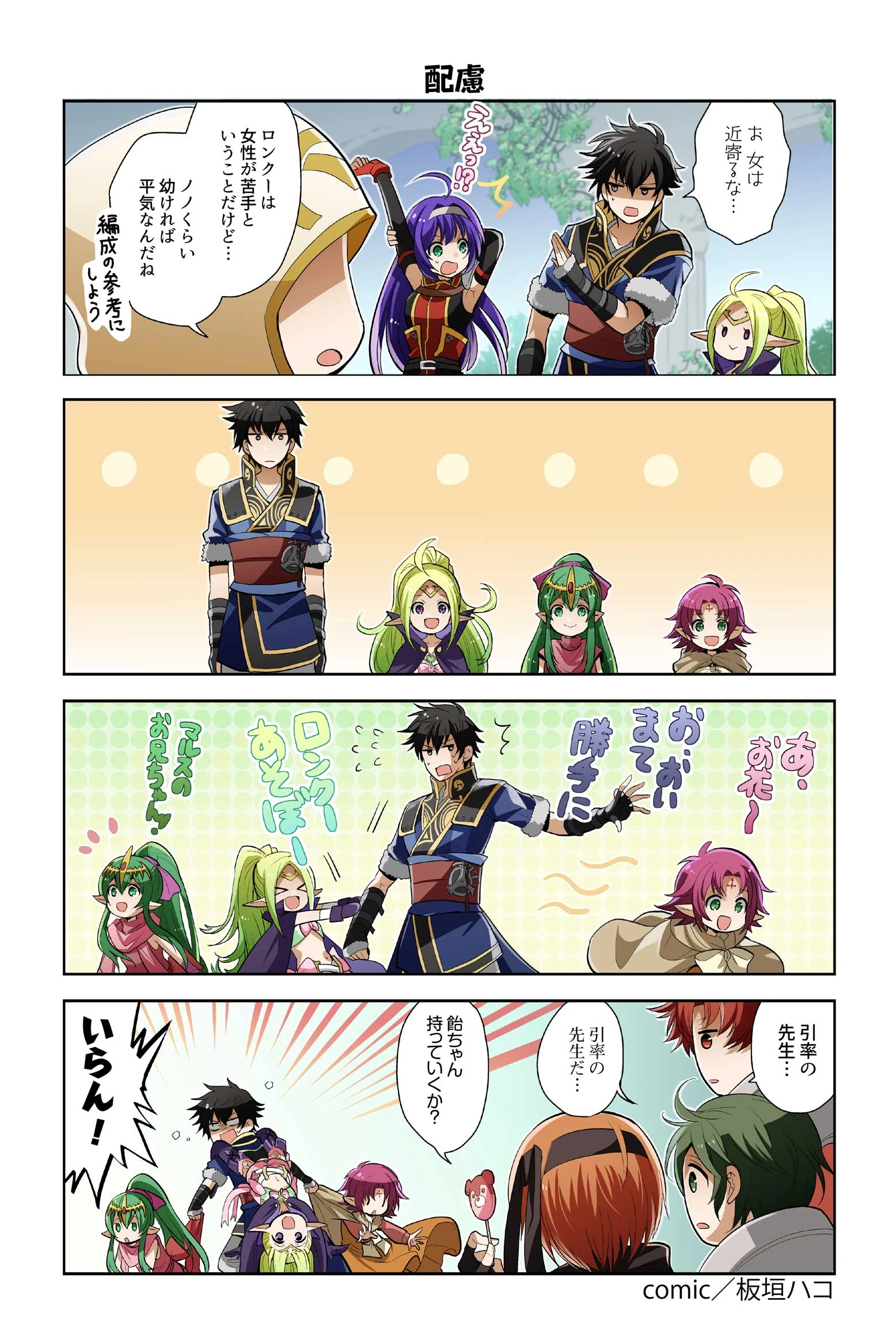 Fire Emblem Heroes A Day In The Life Fire Emblem Heroes Wiki Fire Emblem Heroes A Day In The Life Fire Emblem Heroes Wiki