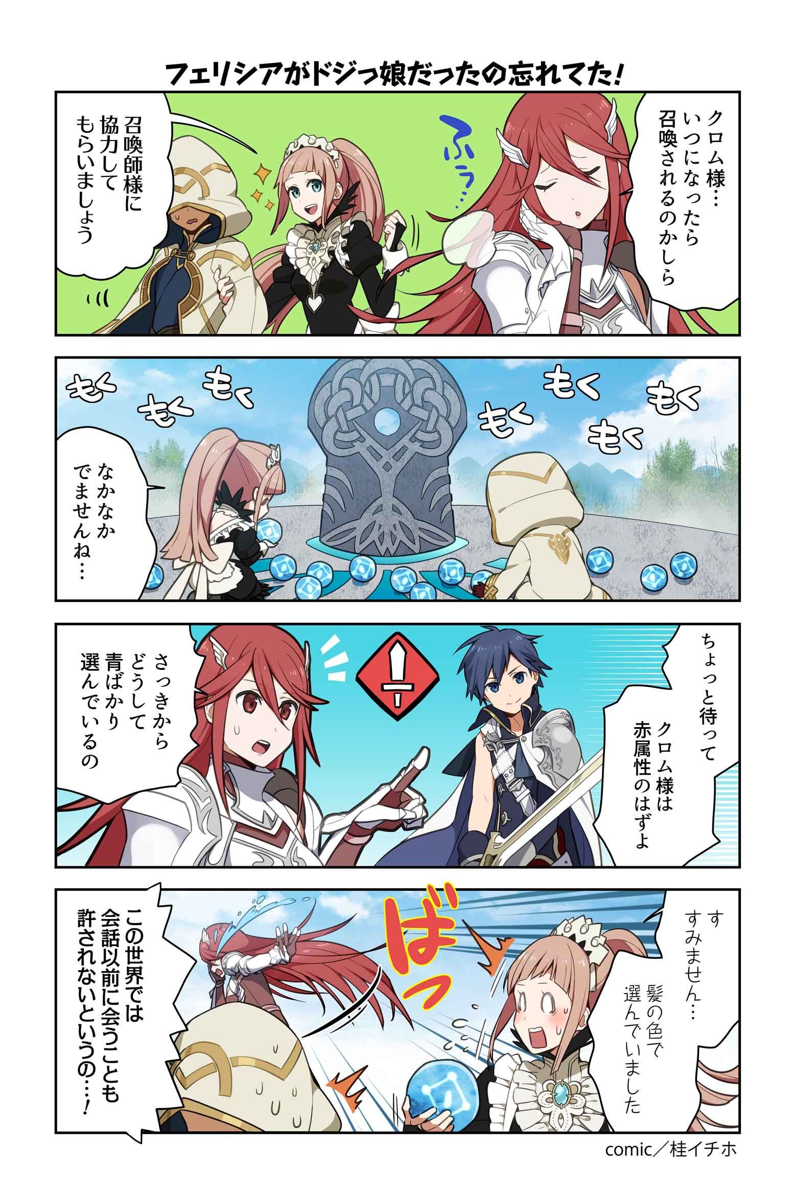 Fire Emblem Heroes A Day In The Life Fire Emblem Heroes Wiki Fire Emblem Heroes A Day In The Life Fire Emblem Heroes Wiki