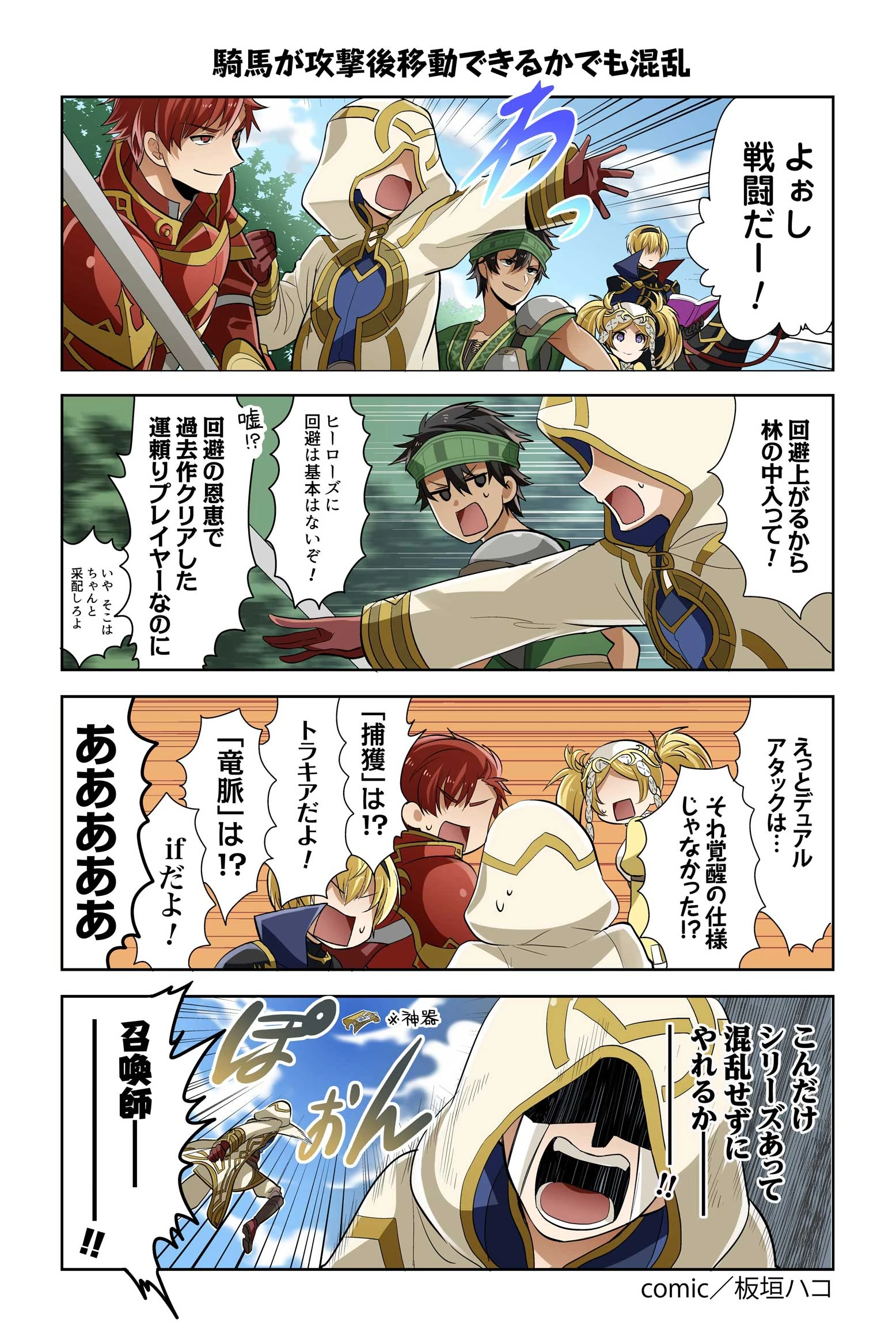 Fire Emblem Heroes A Day In The Life Fire Emblem Heroes Wiki