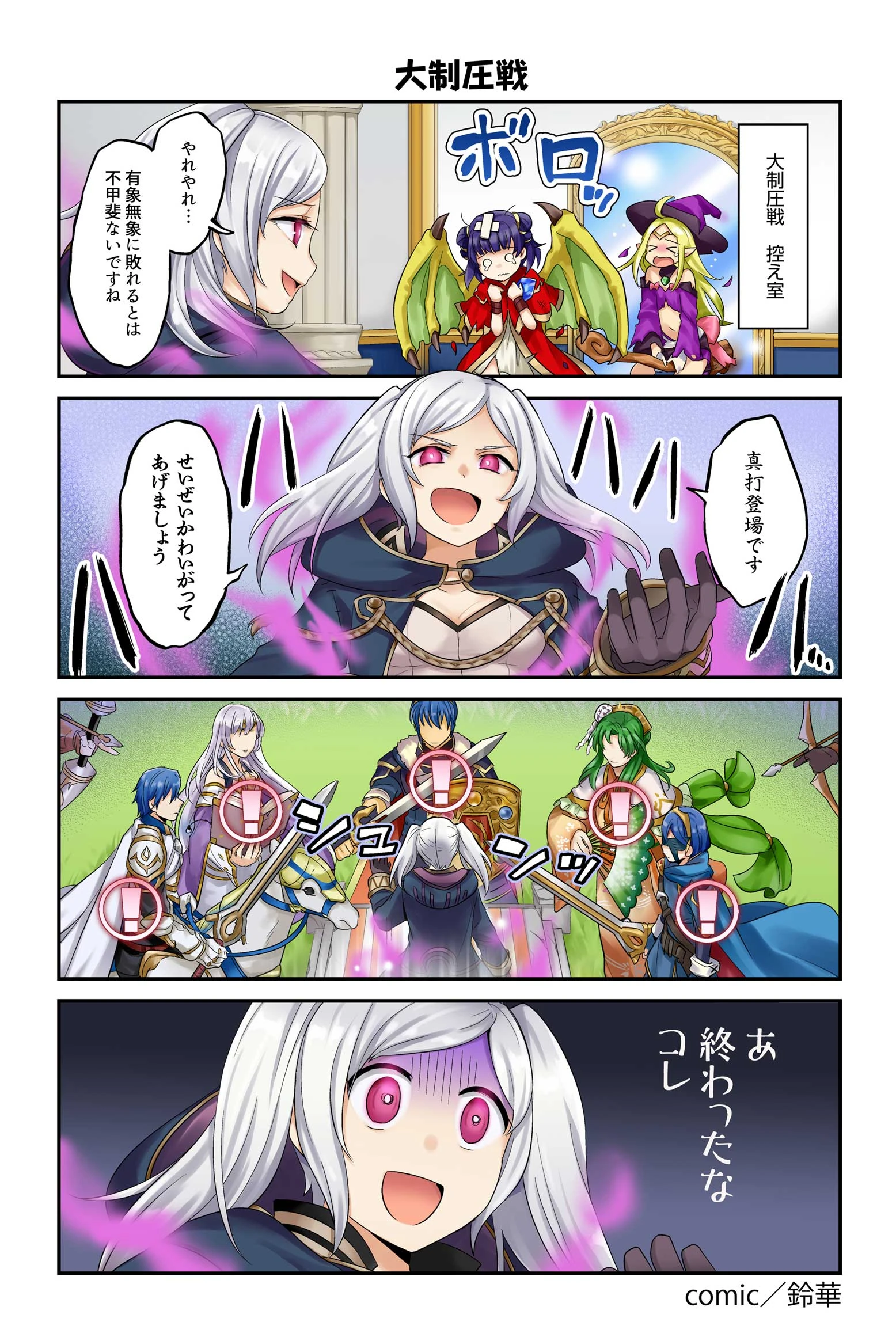 Fire Emblem Heroes A Day In The Life Fire Emblem Heroes Wiki Fire Emblem Heroes A Day In The Life Fire Emblem Heroes Wiki