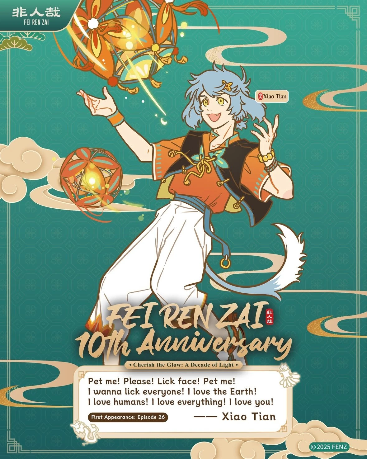 Xiao Tian | Fei Ren Zai Wiki | Fandom