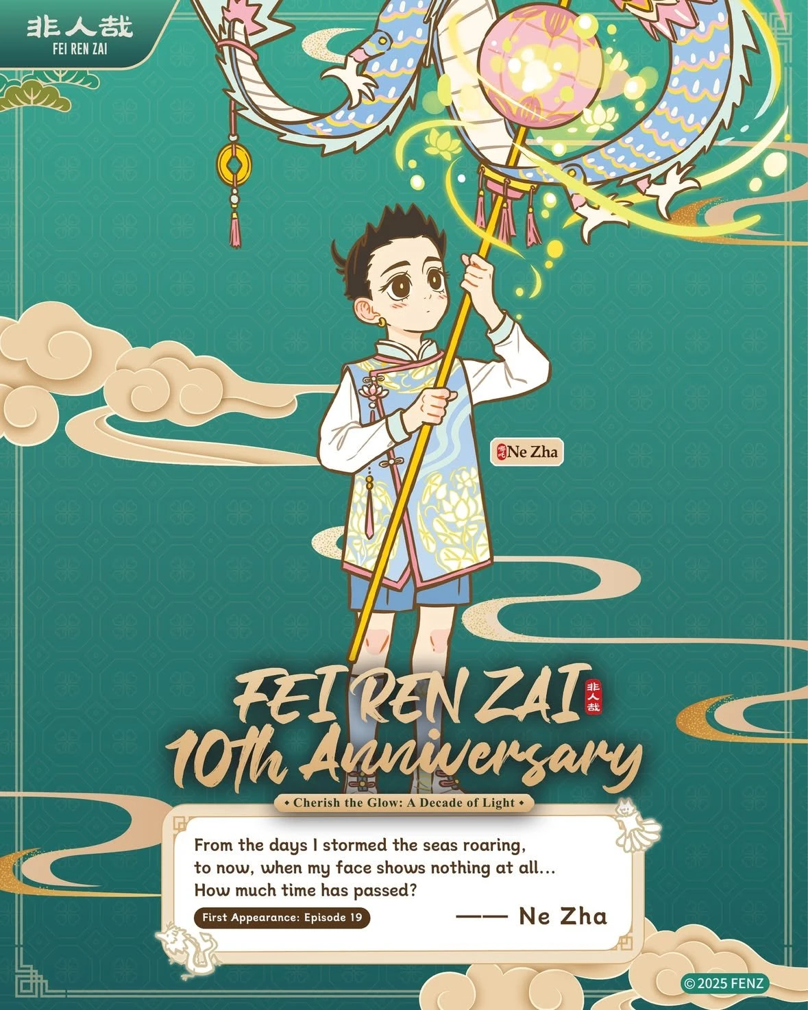 Nezha | Fei Ren Zai Wiki | Fandom