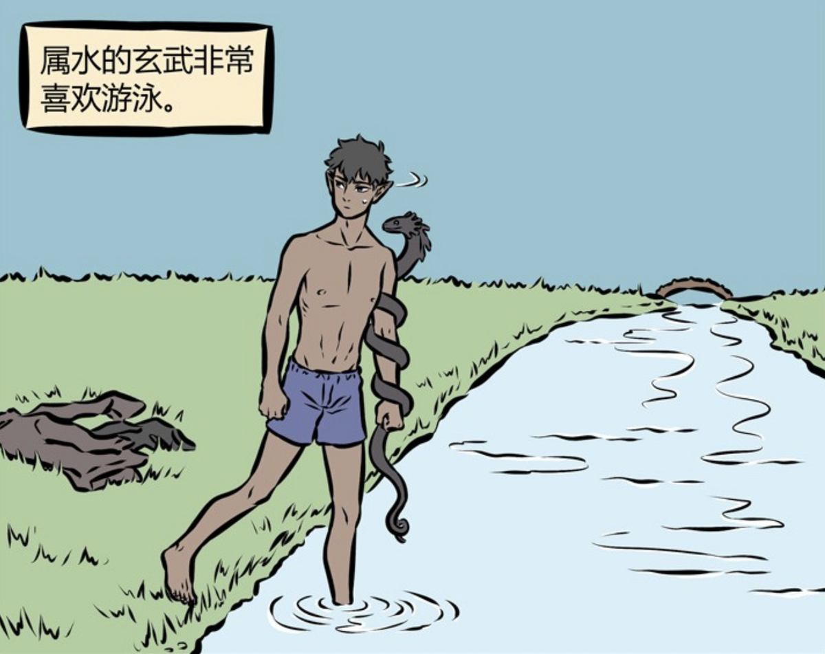 Xuanwu | Fei Ren Zai Wiki | Fandom