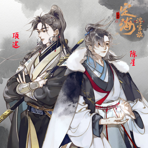 Chen Xing | Fei Tian Ye Xiang Wiki | Fandom