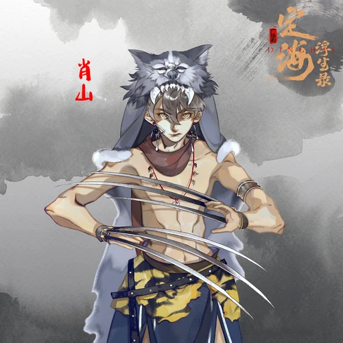 Xiao Shan | Fei Tian Ye Xiang Wiki | Fandom