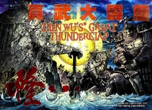 Feng-shen-ji-4576161