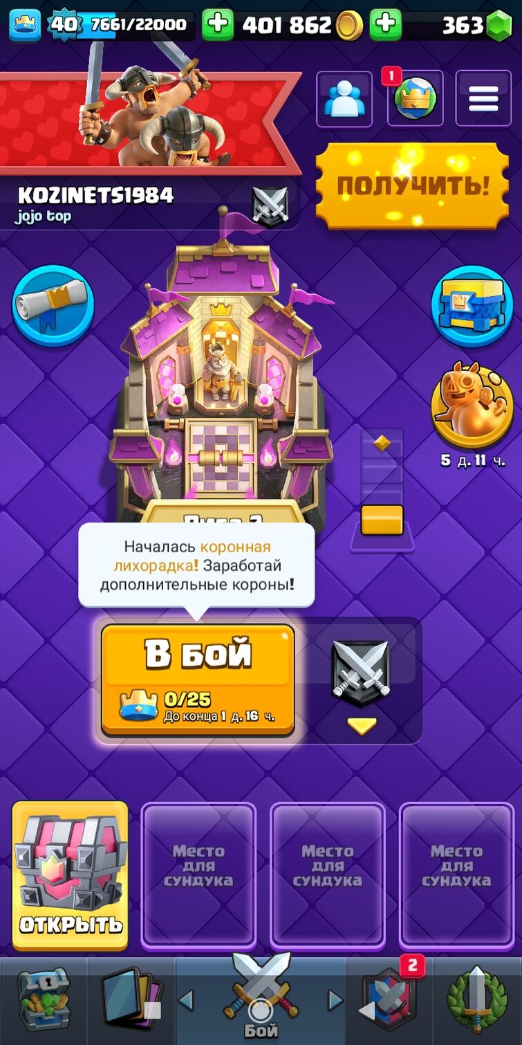 Discuss Everything About Clash Royale Вики | Fandom